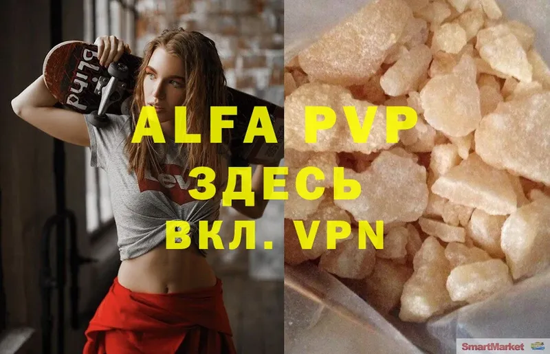 Alfa_PVP Crystall  Муром 