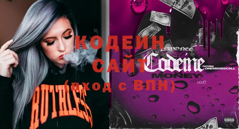 как найти закладки  ОМГ ОМГ онион  Codein Purple Drank  Муром 