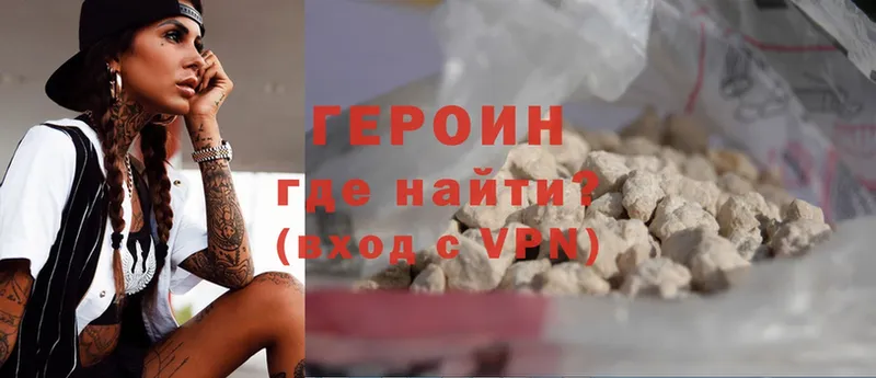 Героин Heroin  Муром 